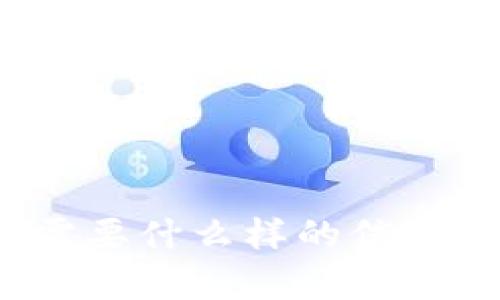 请问您需要什么样的信息或帮助？
