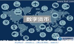   TP钱包：安全简便的数字