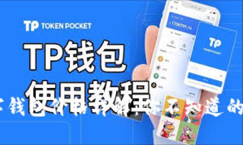 :伊朗数字钱包价格详解：你不知道的投资机会