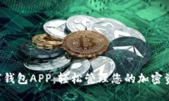 Ystar数字钱包APP：轻松管理