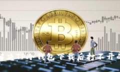 如何解决TP冷钱包下载后打