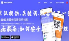 由于内容较长，这里仅提
