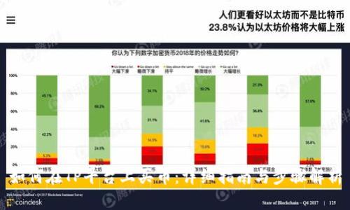 如何在TP平台上买币：详细指南与步骤解析
