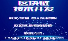 如何制作比特币冷钱包：