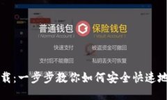 TPTP应用下载：一步步教你