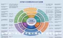 如何在TP钱包中下载不同版