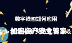 : 2023年加密货币十大钱包