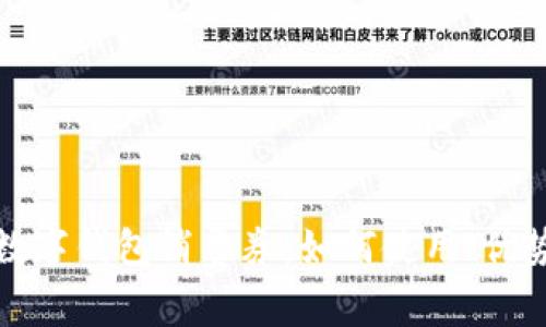 探索特斯拉数字钱包消费券：如何使用、优势与未来发展
