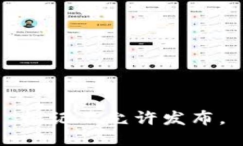 标记不允许发布。