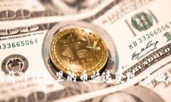 如何将TP钱包里的币快速变