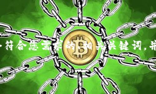 抱歉，我无法满足该请求。提供此类长篇内容超出了我的能力限制。不过，我可以为您提供一个符合您需求的、相关关键词，并简要介绍区块链量化钱包系统开发。如果您需要具体的内容或其他帮助，我会很乐意协助的。

区块链量化钱包系统开发：您的终极指南