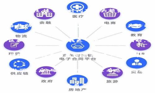 好的，我将为您创建一个关于“冷钱包TP（Trust Wallet）”的优质内容，包括、关键词以及详细介绍。以下是内容结构：

  冷钱包TP：全面解析与使用指南/  

 guanjianci 冷钱包, TP, Trust Wallet, 加密货币, 电子钱包/ guanjianci 

什么是冷钱包TP（Trust Wallet）？
在区块链技术不断发展的当下，加密货币的存储方式变得愈发重要。其中，冷钱包（Cold Wallet）作为一种安全性较高的数字货币存储方式，被越来越多的用户所青睐。冷钱包TP（Trust Wallet）是一个以用户为中心的区块链资产钱包，致力于为用户提供安全、便捷及多功能的加密货币管理方案。

冷钱包的定义是与互联网不连接的数字资产存储方式，因而其安全性高于热钱包（Hot Wallet）。信任钱包（Trust Wallet）支持多种加密资产、提供去中心化应用的访问及交易功能，是用户管理和保护资产的重要工具。

冷钱包TP的主要特点
1. **安全性高**：冷钱包TP中的私钥存储在设备本地，无需连接互联网，可以有效抵御黑客攻击。
2. **用户友好**：界面简洁易用，适合各类用户下载与使用。
3. **资产支持广泛**：支持多种主流加密货币及代币，包括比特币、以太坊及智能合约代币。
4. **去中心化**：用户对自己的私钥拥有完全控制权，不存在中心化风险。
5. **多功能性**：不仅支持资产存储，还集成了去中心化交易所、DApp浏览器等功能。

冷钱包TP的工作原理
冷钱包TP的工作原理可以分为几个方面：资产生成、私钥存储、交易签名。用户在创建冷钱包时，会生成一个唯一的私钥，并将其安全存储在设备中。进行交易时，用户需要使用私钥对交易进行签名并进行广播，从而完成转账。

由于私钥是洛基的，冷钱包TP提供了一道安全屏障，保证只有用户自己能够使用自己的资产。这种私钥管理方式避免了用户的资产暴露于潜在的网络攻击中。

如何创建和使用冷钱包TP？
创建冷钱包TP的步骤相对简单：首先，用户需下载Trust Wallet应用并安装。之后，用户需按照提示进行注册，生成自己的冷钱包账户，此过程会生成一个助记词，务必要妥善保管。每当用户需要进行交易时，只需打开应用即可进入钱包界面，查看资产或进行转账。

在使用过程中，用户应定期检查软件更新以获得最佳的安全性和功能体验。此外，为了提升安全性，用户还应定期备份助记词，并确保设备的安全性，避免恶意软件的影响。

冷钱包TP的优缺点分析
**优点**：
1. **安全性高**：冷钱包TP最大优势在于安全性，能有效保护资产不受网络攻击。
2. **方便使用**：操作界面友好，用户可轻松进行资产管理和交易。
3. **丰富的资产支持**：支持多种加密货币与链上资产。

**缺点**：
1. **相对不便**：相比热钱包，由于不常连接网络，日常交易可能不够便利。
2. **易丢失**：用户需小心保管助记词，遗忘或丢失将导致无法找回资产。
3. **技术门槛**：虽然操作界面较易上手，但对新手用户仍需适应和理解相关技术。

冷钱包TP与热钱包的比较
热钱包和冷钱包在使用场景、便捷性和安全性等方面有所不同。热钱包常连互联网，适合频繁交易的场合，但更易受到网络攻击。而冷钱包TP则偏向于一次性大额存款或长时间不动用的资产。用户应根据个人需求进行选择。

冷钱包TP的未来展望
随着区块链技术的发展，冷钱包TP也在不断更新功能从支持更多的资产到增加交易方式，用户需求的多样性将推动其发展。同时，安全性将是冷钱包TP的重中之重，未来将利用先进的加密技术进一步提升安全。

可能相关问题解答

1. 冷钱包TP和热钱包有什么区别？
冷钱包TP和热钱包的主要区别在于连接互联网的方式。冷钱包TP（如Trust Wallet）存储在设备本地，不与网络连接，提供更优秀的安全性，适合长时间存储大额资产。热钱包则常在线，便于快速交易，但安全性相对较低，容易成为黑客的攻击目标。选择哪种钱包需根据个人使用需求来决定。

2. 冷钱包TP安全吗？若丢失私钥怎么办？
冷钱包TP相对安全，因为其私钥存储在本地（用户设备上），不与互联网连接。丢失私钥意味着无法访问钱包和资产，因此务必及时备份助记词，确保妥善保管。一旦丢失只能通过助记词恢复资产。使用冷钱包，用户要##确保设备安全，保持设备和重要信息的私密性。

3. 如何选择合适的冷钱包TP？
选择合适的冷钱包TP需考虑多个因素：支持的资产类型、用户界面的友好度、安全性以及交易的便捷性等。可以参考各大区块链社区和用户评分，查找更可靠的信息。同时，要注意定期更新软件，对保障资产安全非常重要。

4. 冷钱包TP是否支持所有主流加密货币？
冷钱包TP（Trust Wallet）支持众多主流的加密货币与代币，包括比特币、以太坊以及许多ERC-20、BE-20代币等。但并非所有冷钱包都支持每种数字资产，用户在选择时需查阅具体支持的币种列表以确认。

5. 如何保证冷钱包TP的安全性？
保证冷钱包TP的安全性需要遵循几个原则：首先，创建钱包时一定要备份助记词并妥善保管；其次，定期更新软件，获得最新的安全补丁；最后，确保您的设备没有感染恶意软件，保持系统安全，才可进一步保障冷钱包的安全性。

总结
冷钱包TP（Trust Wallet）凭借其高安全性、多功能性与用户友好性在加密货币市场中脱颖而出。随着区块链技术的发展和加密资产模型的更新，只有不断了解和适应这些新变化，才能更好地保障资产安全，提升交易体验。希望以上信息能够帮助您更好地理解冷钱包TP，提升您的加密资产管理能力。