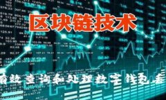 : 如何有效查询和处理数字