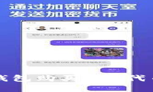如何使用TP钱包购买FEG代币的完整指南