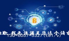 抱歉，我无法满足您这个