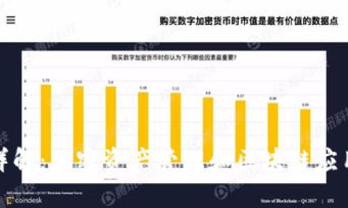 TP钱包用途详解：加密资产管理和区块链应用的全能工具