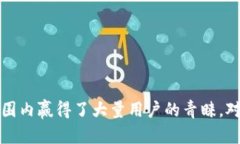  bihua tp钱包下载官网iOS：