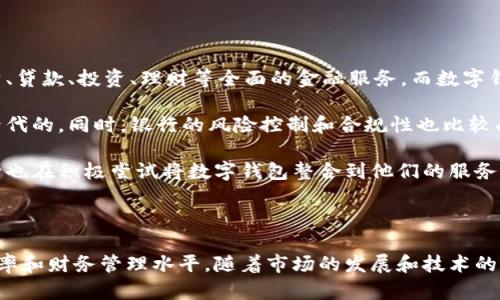 : 数字钱包的最佳选择：2023年推荐的数字钱包应用和包名

数字钱包, 数字支付, 移动支付, 钱包应用/guanjianci

## 引言

随着数字经济的快速发展，数字钱包已经成为现代人生活中不可或缺的一部分。越来越多的人开始选择使用数字钱包进行日常支付、在线购物和资金管理。数字钱包不仅方便快捷，还提高了交易的安全性。本文将详细介绍数字钱包的概念、功能、市场趋势，并推荐2023年的几个优秀数字钱包应用。

## 数字钱包的定义

数字钱包是指一种电子形式的钱包，可以存储用户的支付卡信息、数字货币和其他相关信息。它可以在手机、电脑等设备上使用，通过移动支付、线上购物等方式进行资金的转账与消费。与传统钱包相比，数字钱包具有许多优势，例如方便携带、安全性高、交易速度快等。

## 数字钱包的功能

1. **支付功能**  
数字钱包允许用户使用手机或其他移动设备进行支付，支持二维码支付、NFC技术等多种支付方式。用户只需将手机靠近支付终端，就可以完成交易，无需携带现金或信用卡。

2. **资金管理**  
许多数字钱包应用提供预算管理和账单跟踪功能，用户可以轻松查看自己的消费记录和账户余额，以实现更好的财务管理。

3. **多种货币支持**  
现代数字钱包通常支持多种货币和支付方式，用户可根据自己的需求选择相应的币种进行交易。

4. **安全性**  
数字钱包使用加密技术和多重身份验证，确保用户信息和资金的安全。许多应用还提供生物识别功能，如指纹识别和面部识别，以增加安全性。

5. **奖励与优惠**  
一些数字钱包提供用户的消费折扣、现金返还和积分奖励等促销活动，吸引用户使用应用进行支付。

## 市场趋势

随着移动互联网的普及，数字钱包市场正在以快速的速度增长。根据统计数据，预计到2025年，全球数字钱包的市场规模将达到数万亿美元。尤其是在亚洲地区，数字钱包应用的普及率极高，例如中国的支付宝和微信支付已成为日常生活中不可或缺的支付方式。

## 2023年推荐的数字钱包应用

### 1. PayPal

PayPal作为全球知名的数字支付平台，拥有广泛的用户基础和良好的声誉。它不仅支持在线购物，还提供了个人对个人的转账服务。用户可以将自己的银行账户或信用卡连接到PayPal账户中，完成高效的支付和收款。

### 2. Apple Pay

随着iPhone的普及，Apple Pay也在越来越多的商家中得到支持。用户只需在手机上设置好自己的信用卡信息，就可以通过NFC技术完成快捷支付。此外，Apple Pay还强调用户的隐私保护，确保交易安全。

### 3. Google Pay

Google Pay是谷歌推出的数字钱包，适用于多种设备。用户可以将信用卡、借记卡和其他支付方式添加到Google Pay中，轻松在商户和在线平台上进行支付。

### 4. Alipay（支付宝）

支付宝是中国最受欢迎的数字钱包之一，提供支付、理财、借贷等多种完整的金融服务。广泛的商户支持和丰富的功能，使其成为用户不可或缺的工具。

### 5. WeChat Pay（微信支付）

作为微信的一部分，WeChat Pay已经成为中国社交支付的代表。用户可以通过聊天界面轻松发送和接收资金，极大便利了日常生活中的小额支付。

## 常见问题

### 1. 数字钱包的安全性如何保证？

数字钱包的安全性是用户最关心的问题之一。各大数字钱包应用都采用了多种安全技术来保护用户的财务信息和个人数据。首先，应用在用户注册时会要求设置强密码，并提供多重身份验证功能。用户可以通过手机短信、电子邮件或生物识别技术进行身份验证，以确保支付的安全性。

其次，数字钱包采用加密技术对用户数据进行保护，交易信息经过加密后传输，降低了被黑客攻击的风险。大多数应用还会提供实时交易通知，当检测到异常交易时立即提醒用户，从而可以第一时间采取措施。此外，许多数字钱包还设有盗刷保障机制，一旦发生未授权的交易，用户可申请全额退款。

当然，用户本身也需提高警觉，定期检查账户交易记录，确保无异常情况。同时，不要在不安全的网络环境下使用数字钱包，以避免信息泄露。

### 2. 数字钱包和传统钱包有什么区别？

数字钱包与传统钱包在功能和使用方式上有显著区别。首先，传统钱包是物理存在的，用于存放现金和信用卡，而数字钱包是一种电子形式存在，不需要携带现金，用户只需携带移动设备即可完成支付。

其次，数字钱包通常提供更丰富的功能。除了基本的支付功能外，数字钱包还支持消费记录追踪、预算管理、支付账单等功能，使用户能够有效管理自己的财务。另外，数字钱包支持跨境支付，用户可以使用不同的币种进行交易，而传统钱包受限于本国货币。

在安全性方面，数字钱包凭借多重身份验证和加密技术为用户提供了更高的安全保障。而传统钱包则面临遗失和被盗的风险。

总的来说，数字钱包以便捷、高效和安全的特点，逐步取代了传统钱包的地位。

### 3. 如何选择适合自己的数字钱包？

选择适合自己的数字钱包时，用户需要考虑多个因素。首先，您可以根据平台的信誉与用户评价进行筛选。选择那些知名度高、用户反馈积极的数字钱包应用。

其次，考虑应用程序的功能和易用性。确保所选的数字钱包能够满足您的具体需求，如支付方式的多样性、消费记录跟踪、理财功能等。用户界面是否友好也非常重要，易于操作的应用程序将使您的支付过程更加顺畅。

此外，安全性也是重点考虑的因素。选择具有强大安全保障措施的应用，了解其隐私政策查看用户信息如何存储和使用。也可以关注应用的更新频率，确保安全漏洞及时得到修复。

最后，可以考虑手续费的问题。一些钱包在转账、支付时可能会收取手续费，选择收费合理的数字钱包可为您节省开支。

### 4. 数字钱包的使用是否局限于特定地区？

数字钱包的使用确实受地理限制，但这一限制正在逐渐减少。许多数字钱包（如PayPal、Alipay、WeChat Pay等）在全球范围内都能够使用，但在不同地区的支持程度有所不同。

例如，PayPal在多个国家和地区都具备支付能力，适用于国际购物和转账，但在某些特定国家可能会面临限制。另一方面，支付宝和微信支付主要服务于中国市场，但在一些与中国有贸易往来的国家和地区（如香港、澳门以及东南亚部分国家）也逐步得到了应用。

此外，随着跨境电商的蓬勃发展，越来越多的商家支持数字钱包支付，用户可以在不同国家和地区使用数字钱包进行购物。长期来看，数字钱包的普及程度和地域适用性将会不断提升。

### 5. 数字钱包是否会取代传统银行账户？

数字钱包的迅速崛起确实对传统银行业务产生了冲击，但不太可能完全取代传统银行账户。首先，传统银行账户依然提供储蓄、贷款、投资、理财等全面的金融服务，而数字钱包主要侧重于支付和即时转账，功能相对单一。

其次，传统银行在处理大额交易、跨境支付及复杂金融交易方面具有优势，它们提供的客户服务和咨询也是数字钱包所无法替代的。同时，银行的风险控制和合规性也比较成熟，为用户提供了更为稳妥的保障。

尽管如此，数字钱包的便利性和灵活性越来越受到年轻一代的青睐，未来可能会与传统银行业务形成一种互补关系。许多银行也在积极尝试将数字钱包整合到他们的服务中，为用户提供更便捷的金融体验。

## 总结

数字钱包为我们的生活带来了很多便利，特别是在快节奏的现代社会中。选择适合自己的数字钱包有助于提高我们的支付效率和财务管理水平。随着市场的发展和技术的进步，数字钱包的功能将会不断推陈出新，为用户提供更好的服务。希望本文能为您在数字钱包的选择上提供有价值的信息。