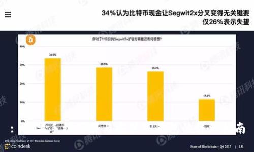 : 苹果手机下载与安装TP钱包的详细指南