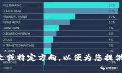 请您提供更多的上下文或