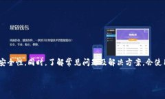 如何更改小钱包数字密码