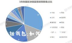移动互联网区块链钱包：