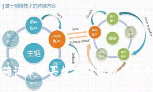 如何正确记录购买数字钱包硬件的会计分录
