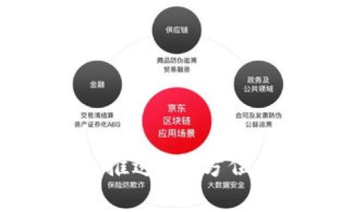 数字货币子钱包推送：全方位解读与应用指南