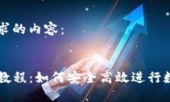 以下是您请求的内容：T