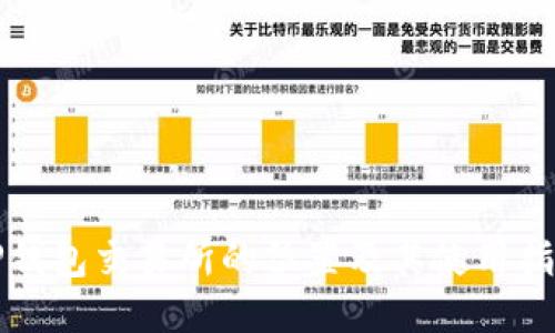 TP钱包交易所的位置及其使用指南