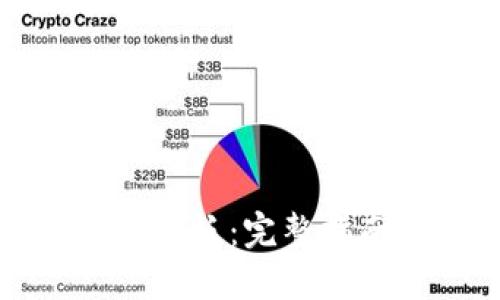 TPTP下载安装正板：完整指南与问题解答