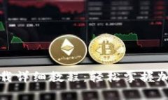 TP钱包安卓版下载详细教程