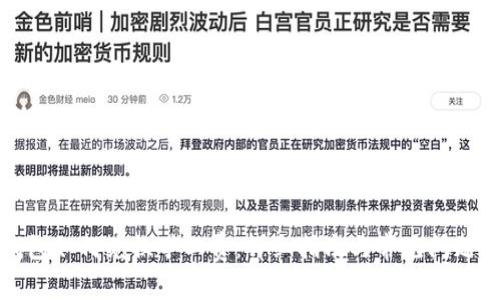TP钱包如何兑换矿工费：详细指南与常见问题解答