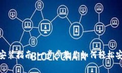tptp下载官方安装指南：一