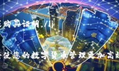 如何查询您的数字钱包等