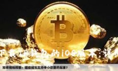 如何在国内下载TP钱包的
