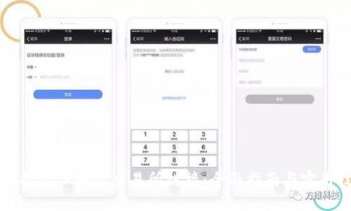 如何找到TP钱包交易所链接：全面指南与实用技巧
