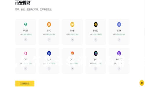 数字货币钱包如何显示利润：全面解析与实用策略
