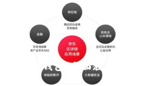 如何下载和使用TP钱包：全面教程与常见问题解答