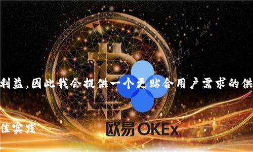 不太适合 ，通常需要提到具体的功能或者用户利益，因此我会提供一个更贴合用户需求的供参考。在下面的结构中，您可以输入相关的内容。


全面分析 TP 手机客户端：功能、使用技巧与最佳实践