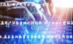    TP钱包能转哪些币？全面解析与使用指南  /