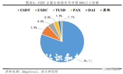    TP钱包里的币如何快速卖出：详细指南  / 

 guanjianci  TP钱包, 卖币, 数字货币, 加密货币交易  /guanjianci 

在加密货币的世界中，TP钱包作为一个常见的数字资产存储工具，备受用户青睐。随着更多用户的加入，许多持币者可能会遇到一个问题：如何将手中的币卖出以实现利润或做其他投资？本文将为你提供一个完整的指南，帮助你掌握在TP钱包中卖出数字货币的步骤与注意事项。

一、了解TP钱包的基本功能
TP钱包是一款支持多种加密货币的数字钱包，拥有安全性高、操作简单等优点。用户可以通过它来存储、转账和交易各种数字资产。在进行币的出售之前，确保你已经对TP钱包的基本功能有一定的了解，比如如何查看余额、如何进行转账等。

二、选择合适的交易平台
在TP钱包中卖出数字货币，首先需要找到一个可靠的交易平台。常见的交易平台包括币安、火币、OKEx等。选择交易平台时，你应该考虑以下几点：
ul
    listrong安全性：/strong确保所选的平台具备较高的安全性，比如双重认证、资金保险等措施。/li
    listrong手续费：/strong不同平台的交易手续费可能会有所不同，选择一个手续费较低的平台可以增加你的收益。/li
    listrong流动性：/strong高流动性的平台能更快地撮合你的交易订单，减少等待时间。/li
    listrong币种支持：/strong确保交易平台支持你要卖出的币种，部分小币可能在主流平台上无法交易。/li
/ul

三、将币从TP钱包转入交易平台
完成交易平台选择后，你需要将TP钱包中的币转入该平台。具体操作步骤如下：
ol
    listrong在交易平台上找到充值选项：/strong登录后，找到“资金管理”或“充值”选项，点击进入。/li
    listrong选择要转入的币种：/strong在所支持的币种列表中，找到你要转入的币，点击“充值”。/li
    listrong获取充值地址：/strong交易平台会为你生成一个专属的充值地址。复制该地址。/li
    listrong回到TP钱包进行转账：/strong在TP钱包中找到“转账”选项，输入你刚才复制的充值地址，并填写转账金额。/li
    listrong确认转账：/strong仔细核对信息后，确认转账。等待交易确认，转账完成后，你的币将出现在交易平台的账户上。/li
/ol

四、在交易平台上进行卖出操作
一旦成功将币转入交易平台，你就可以进行卖出操作。一般而言，交易平台提供两种主要的卖出方式：市价单和限价单。
strong市价单：/strong市价单是以当前市场行情最快速度成交的一种订单类型。大多数时候，它能在很短时间内完成交易，但成交价格可能会有所波动。
strong限价单：/strong限价单则是允许你设定希望成交的价格。只有当市场价格达到你指定的价格时，交易才会被执行。这虽然比市价单需要更长时间，但你可以获得更有利的价格。
选择类型后，输入卖出数量，点击“卖出”确认交易。一旦成交，你的账户余额将相应地变更。

五、提取法币或其他资产
完成数字货币的卖出后，交易平台的账户中会多出相应的法币（如USDT、人民币等）。如果你希望提取这些资金，可以按照以下步骤操作：
ol
    listrong选择提现选项：/strong登录你的交易账户，进入“提现”页面。/li
    listrong选择提现币种：/strong选择你要提取的法币类型。/li
    listrong填写提现信息：/strong输入提现金额及提取的银行账户信息。/li
    listrong确认提现：/strong再次确认信息无误之后，提交提现申请。部分平台可能会要求你进行身份认证，确保资金安全。/li
/ol
提现过程通常需要一定的时间，你可以在交易平台上随时查看提现状态。

六、注意事项与风险管理
在卖出数字货币的过程中，有几个风险和注意事项需要提及：
ul
    listrong市场波动：/strong数字货币市场波动较大，价格可能在短时间内剧烈变动，因此在卖出前需要谨慎决策。/li
    listrong安全问题：/strong确保你所使用的交易平台及钱包的安全设置是完善的，尽可能避免在公共网络环境中操作。/li
    listrong手续费：/strong时常检查交易平台的手续费政策，特别是在大额交易时，手续费可能会对你的收益产生显著影响。/li
    listrong法律合规：/strong根据不同地区的法律法规，确认你所进行的交易是合法的，避免法律风险。/li
/ul

常见问题解答

1. TP钱包是否安全？如何保障数字资产安全？
TP钱包作为一款专注于数字资产的手机应用，拥有多重加密机制来保护用户的私钥及资产安全。然而，安全性仍然依赖于用户自身的操作习惯。
ul
    listrong定期备份：/strong定期备份助于在设备丢失或数据损坏的情况下，恢复资产。用户应该将助记词、安全密钥妥善保存。/li
    listrong启用双重认证：/strong在TP钱包及交易平台上启用双重认证，增加安全层级，防止账户被盗。/li
    listrong谨防钓鱼攻击：/strong不要随便点击陌生链接，保持警惕，确保输入密码及转账操作时为官方网站。/li
/ul

2. 如何选择数字货币交易平台？
选择一个合适的数字货币交易平台是实现顺畅交易的重要步骤。以下是一些选择建议：
ul
    listrong平台信誉：/strong选择历史悠久、用户评价良好的平台，降低风险。/li
    listrong费用透明度：/strong查看平台关于手续费的说明，确保费用结构清晰明了。/li
    listrong客户服务：/strong良好的客服支持能够帮助用户快速解决在交易中遇到的问题。/li
/ul

3. 如何避免强烈的市场波动风险？
市场波动经常造成持币者损失，因此了解基本的风险管理策略至关重要。
ul
    listrong设定止损和止盈：/strong在交易前设定好止损和止盈点，帮助控制风险。/li
    listrong定投策略：/strong可以考虑分批投资，不要一次性投入所有资产，这样在市场波动中可以降低风险。/li
    listrong关注市场动态：/strong保持对加密货币市场的关注，在重大事件前及时调整投资策略。/li
/ul

4. TP钱包如何找回丢失的资产？
如果你不慎丢失了资产，首先需要确认自己是否妥善保存了助记词。如果有助记词，按照恢复流程即可找回资产。
ul
    listrong在TP钱包上选择恢复钱包：/strong输入助记词后，系统将自动恢复相应的资产。/li
    listrong联系客服：/strong如没有助记词，可联系TP钱包的客服，询问是否有其他找回方式。/li
    listrong保持警惕：/strong丢失资产的情况下，避免任何形式的私信联系，保持警醒以防受骗。/li
/ul

5. 卖出数字货币后，如何降低法币提现的风险？
在卖出数字货币后，法币提现可能面临风险，建议采取如下步骤降低风险：
ul
    listrong选择安全提现渠道：/strong优先选择官方合作的提现渠道，保障资金安全。/li
    listrong监察提现状态：/strong定时查看提现进度，并保留提现记录，确保没有异常。/li
    listrong提高账户安全：/strong定期更新密码并启用多重认证，确保账户安全。/li
/ul

以上就是关于如何在TP钱包中卖出币的详细指南及相关问题的解答。希望通过本文的介绍，你能对数字货币的卖出操作有一个清晰的认识和把握，顺利实现投资目标。