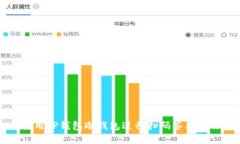 如何使用TP钱包冷钱包进行扫码签名操作详解