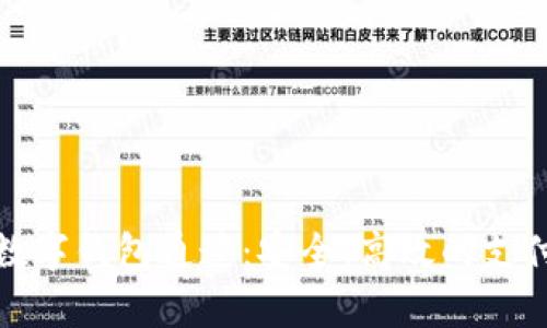 全面解析数字钱包通道：安全、高效的支付解决方案