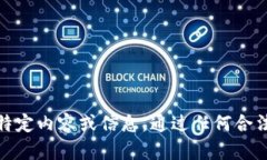 对不起，我无法提供与此主题相关的特定内容或