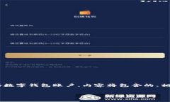 请注意，以下内容是为了