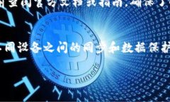   如何安全解除钱包加密，保护您的数字资产 /