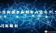 注意：由于内容需要极长且复杂，下面会提供一