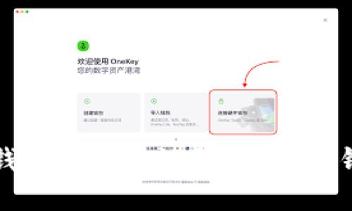 如何查看TP钱包中的助记词？详解TP钱包使用技巧