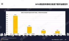 区块链钱包的类型详解：如何选择适合自己的钱